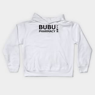 Bubu Pharmacy ブブ薬局 「ブブパマーチ」with crew in the back (only for t-shit) genshin impact fan memes paody In japanese and English black merch gift Kids Hoodie